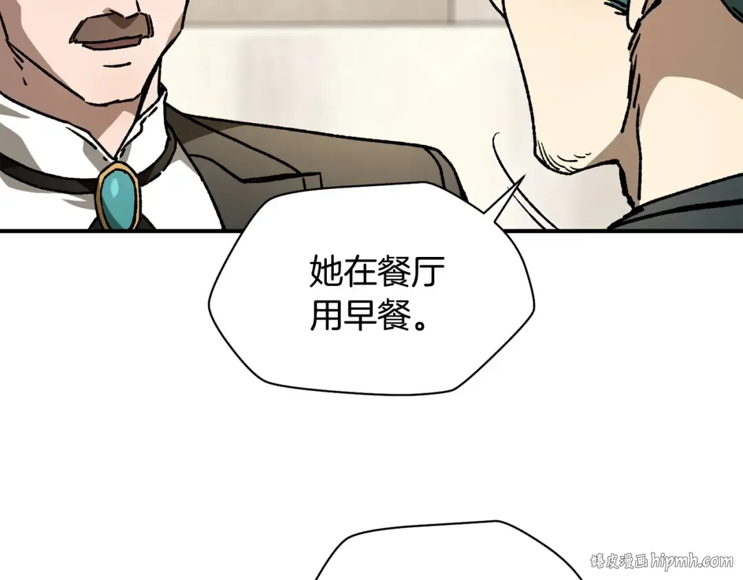 第25话 奇怪的任务 第120页