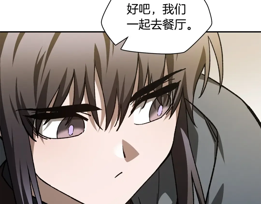 第25话 奇怪的任务 第121页