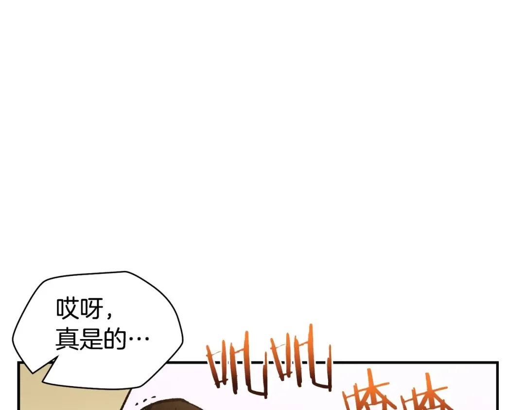 第25话 奇怪的任务 第124页