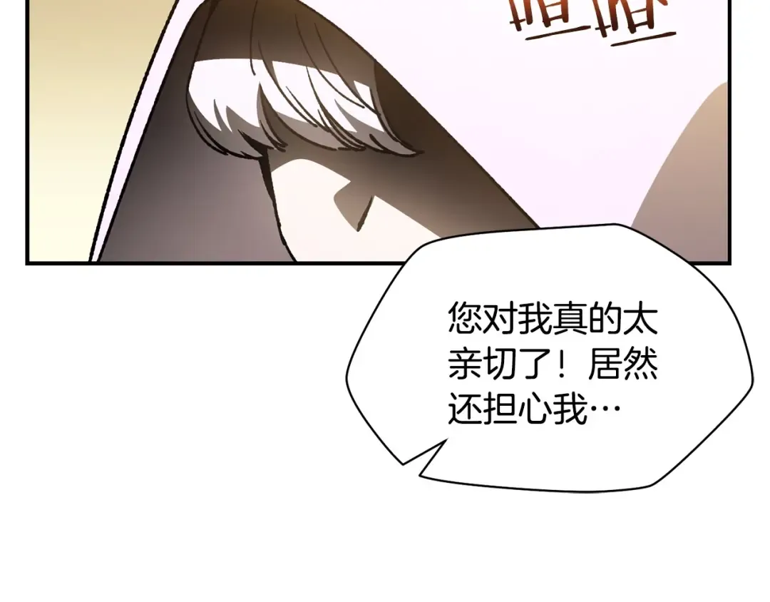 第25话 奇怪的任务 第125页