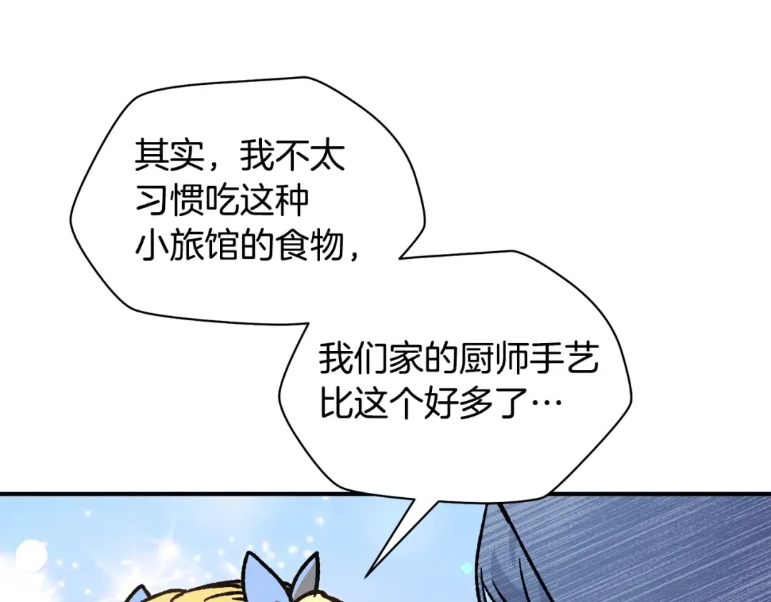 第25话 奇怪的任务 第127页