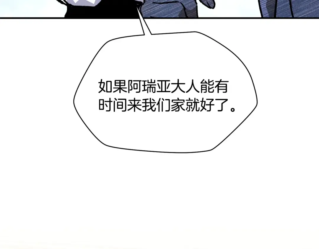 第25话 奇怪的任务 第129页