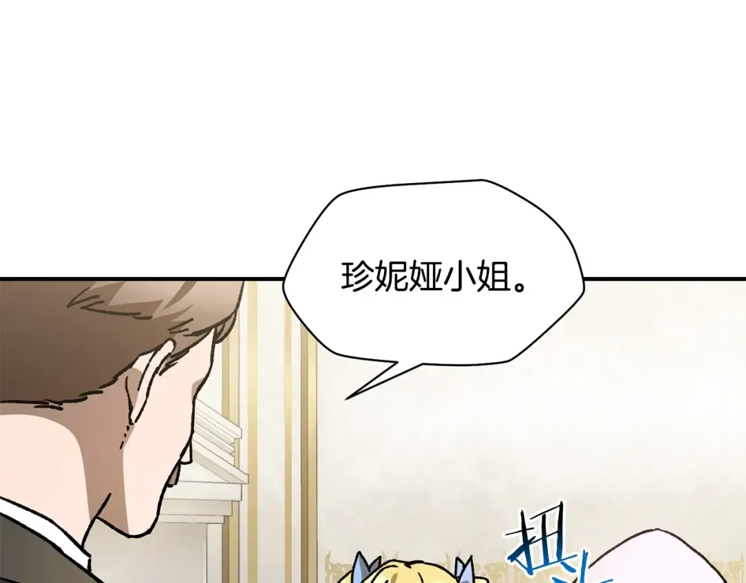 第25话 奇怪的任务 第132页