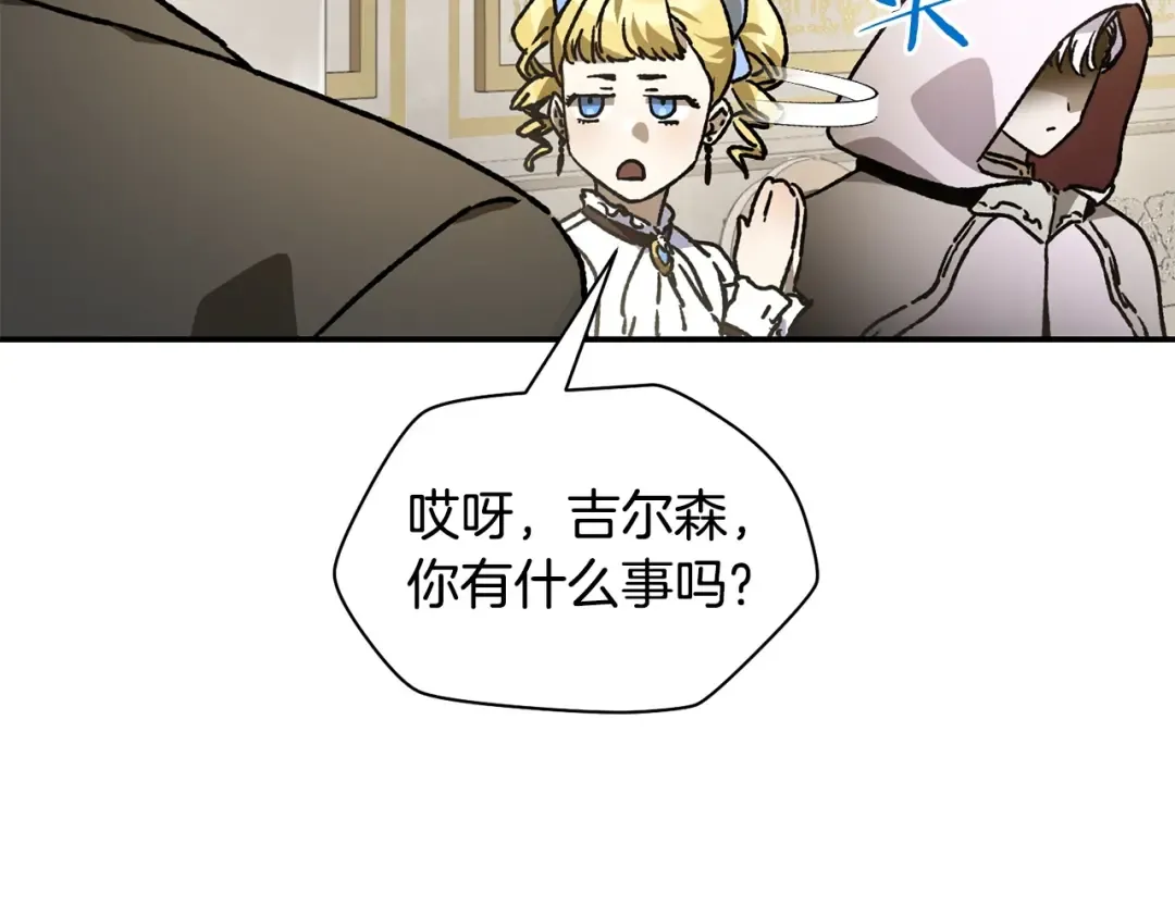 第25话 奇怪的任务 第133页