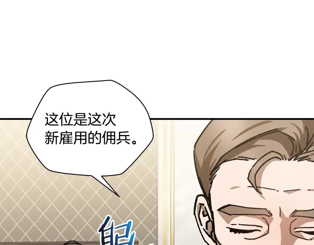 第25话 奇怪的任务 第134页