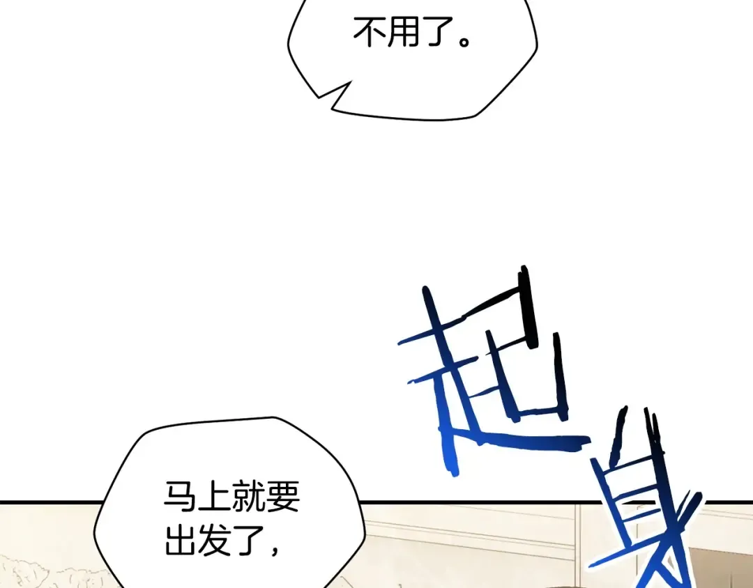 第25话 奇怪的任务 第140页