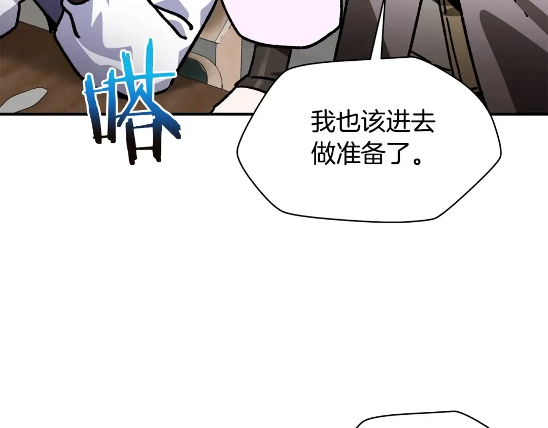 第25话 奇怪的任务 第142页
