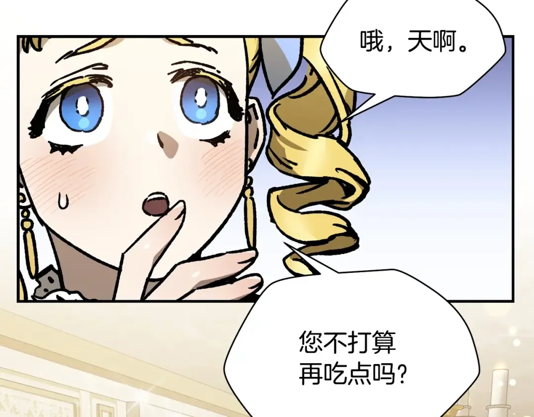 第25话 奇怪的任务 第143页