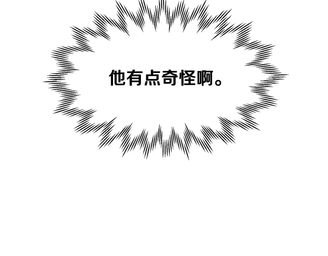 第25话 奇怪的任务 第156页