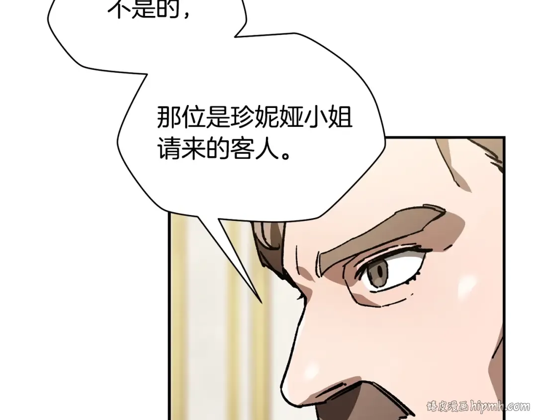 第26话 窥探 第16页