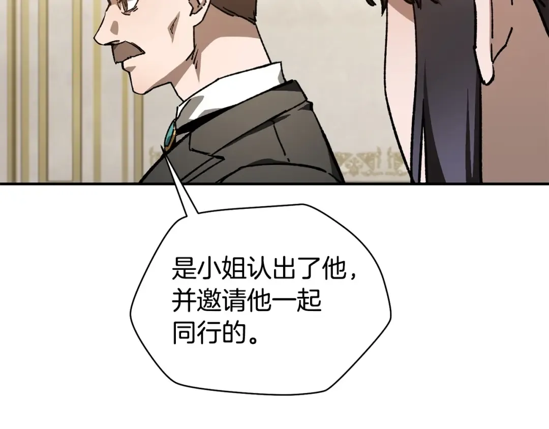 第26话 窥探 第19页