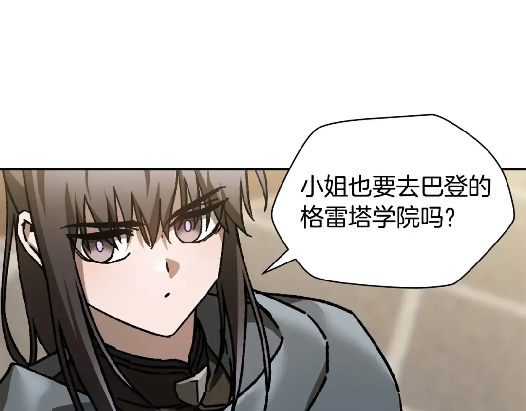 第26话 窥探 第20页