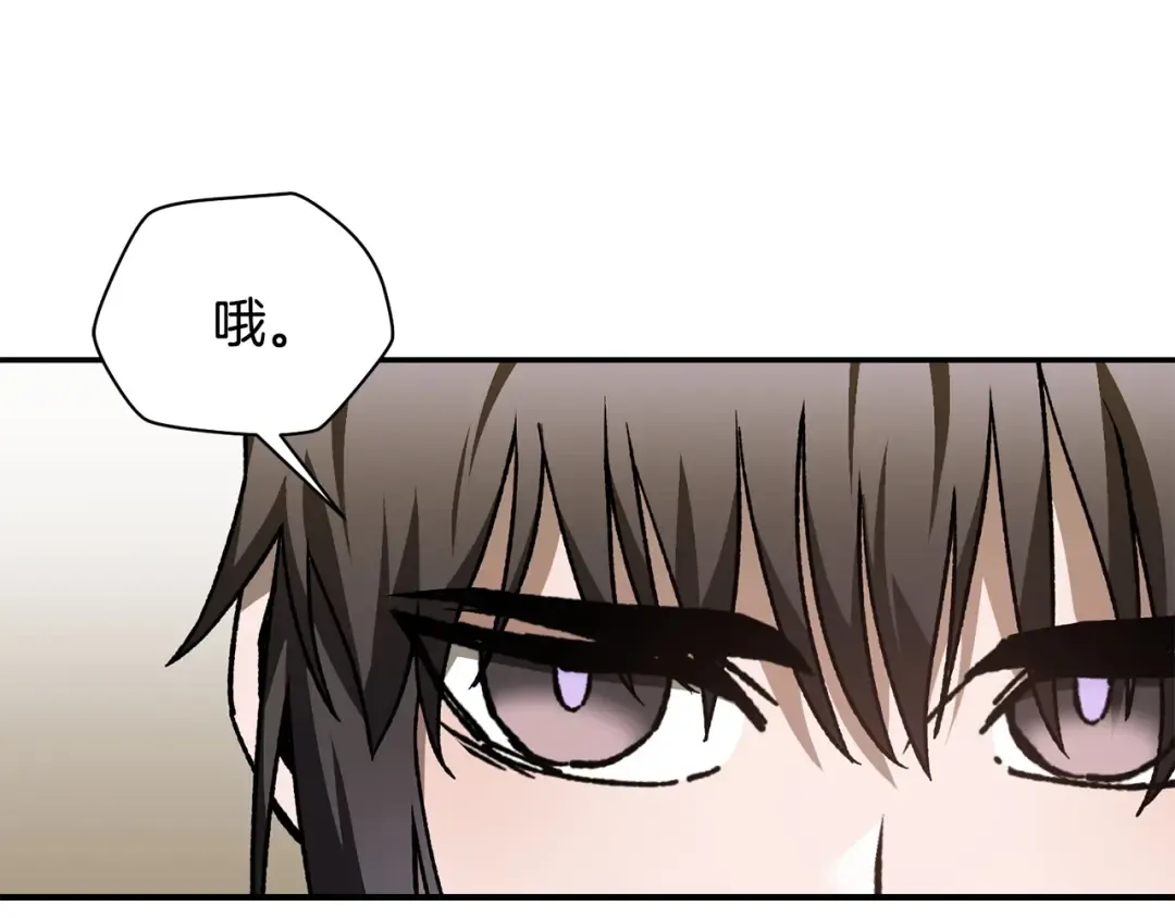 第26话 窥探 第22页