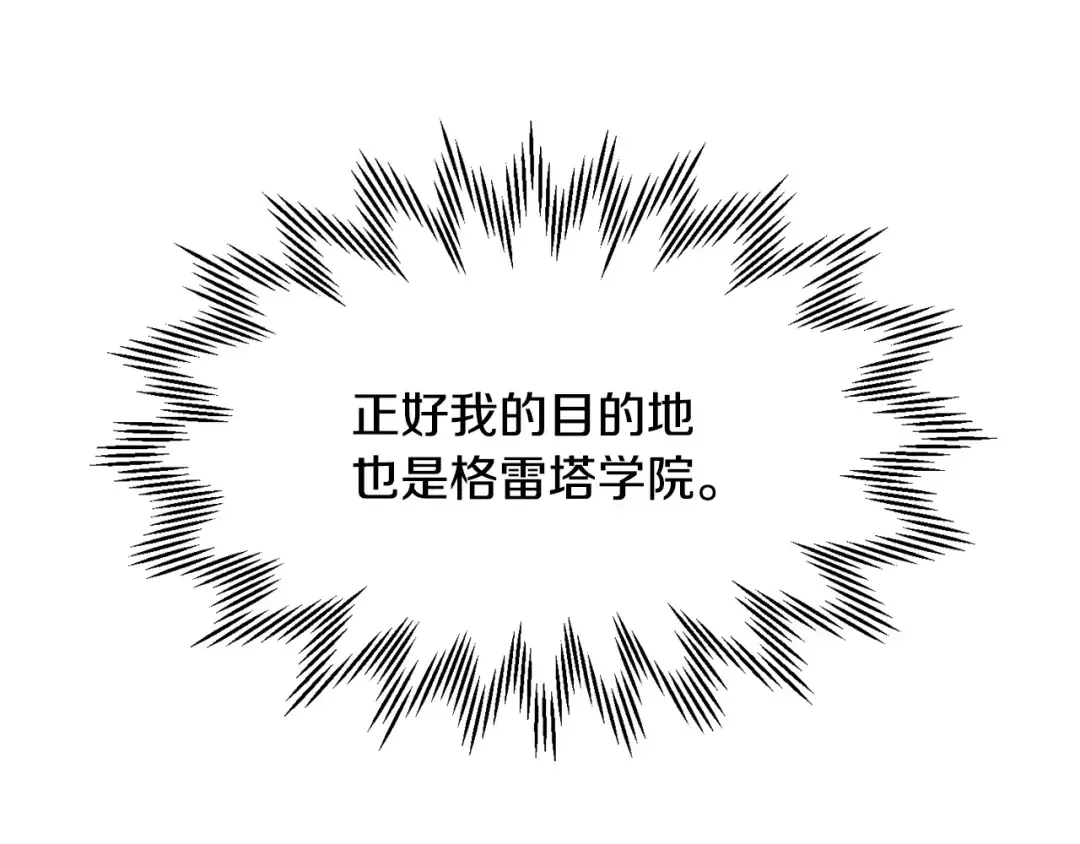 第26话 窥探 第23页