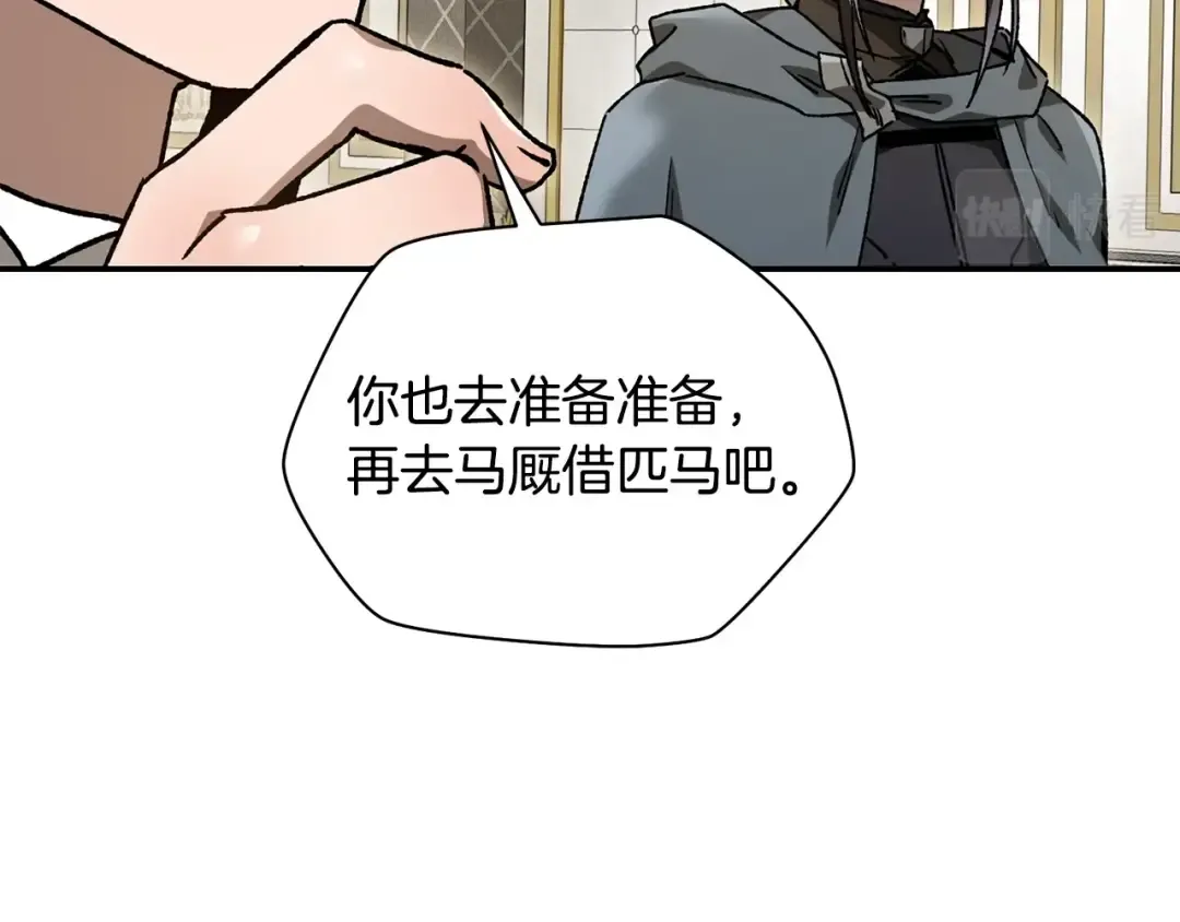 第26话 窥探 第25页