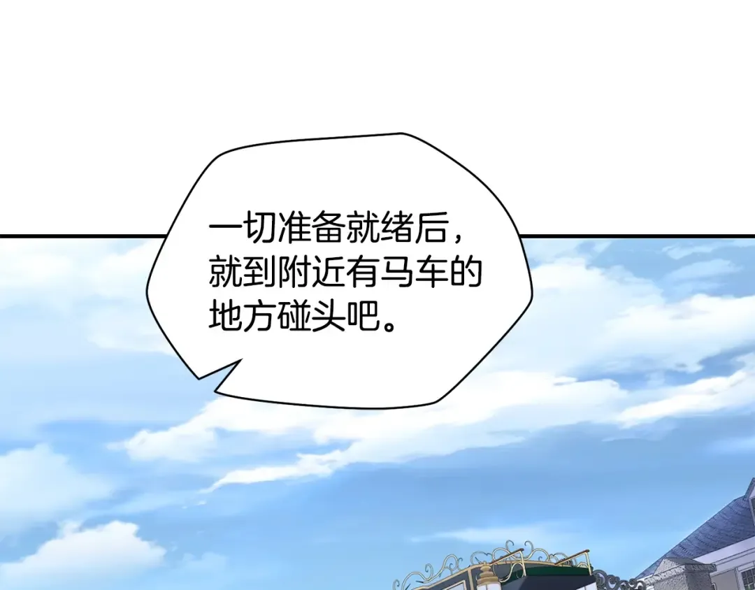 第26话 窥探 第27页