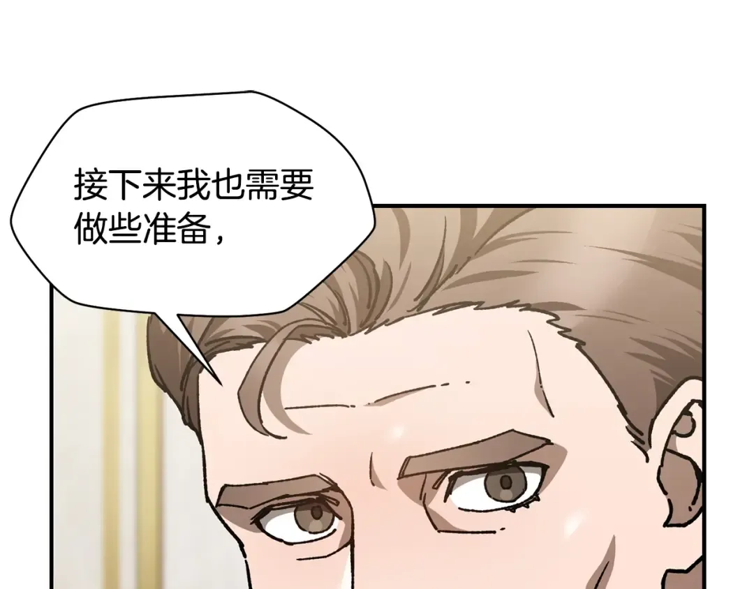 第26话 窥探 第29页