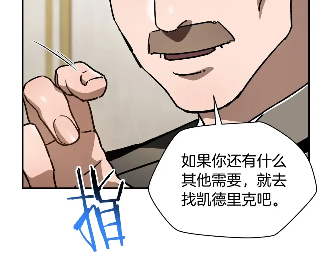 第26话 窥探 第30页