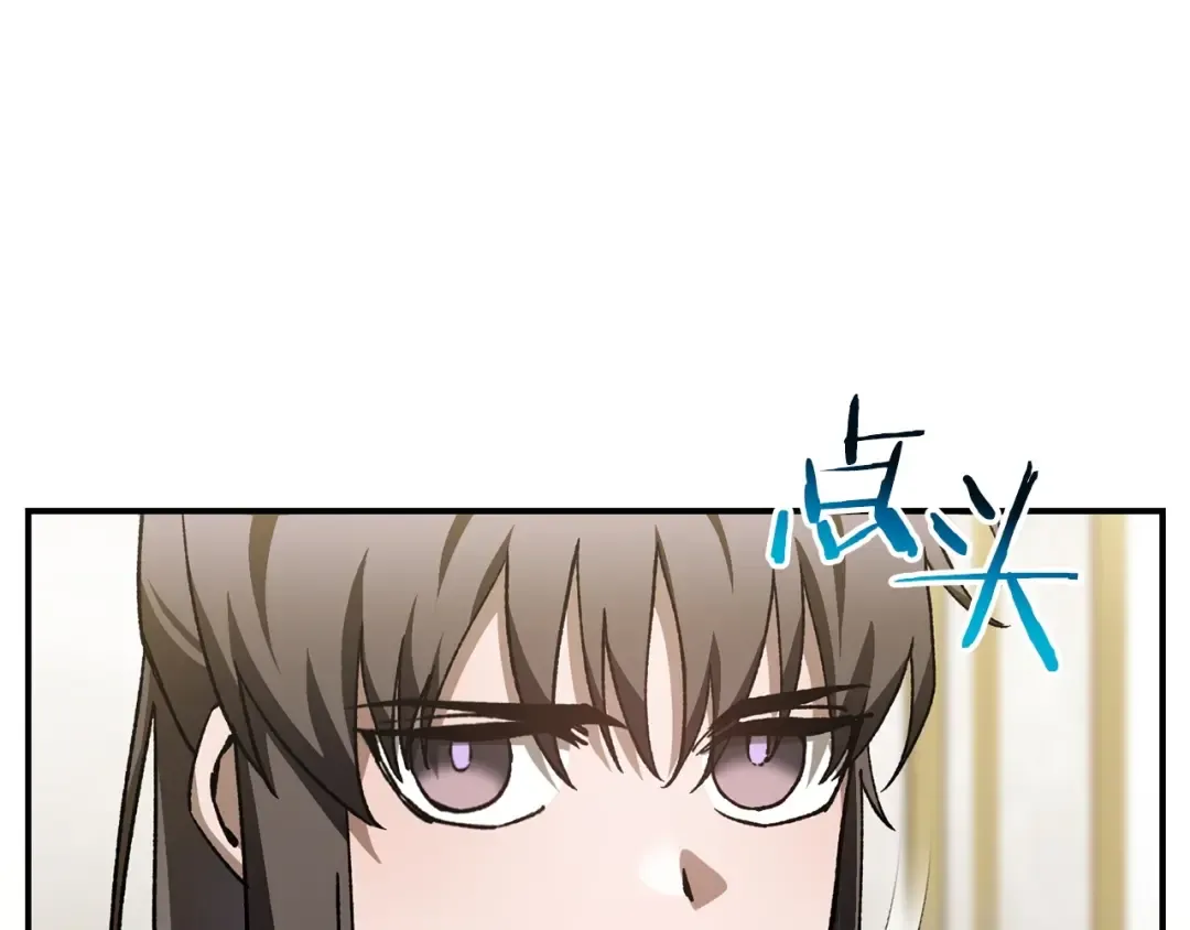 第26话 窥探 第31页