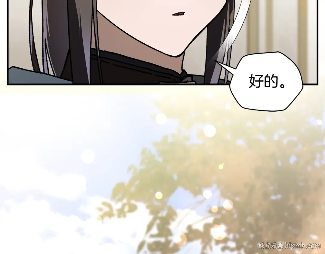 第26话 窥探 第32页