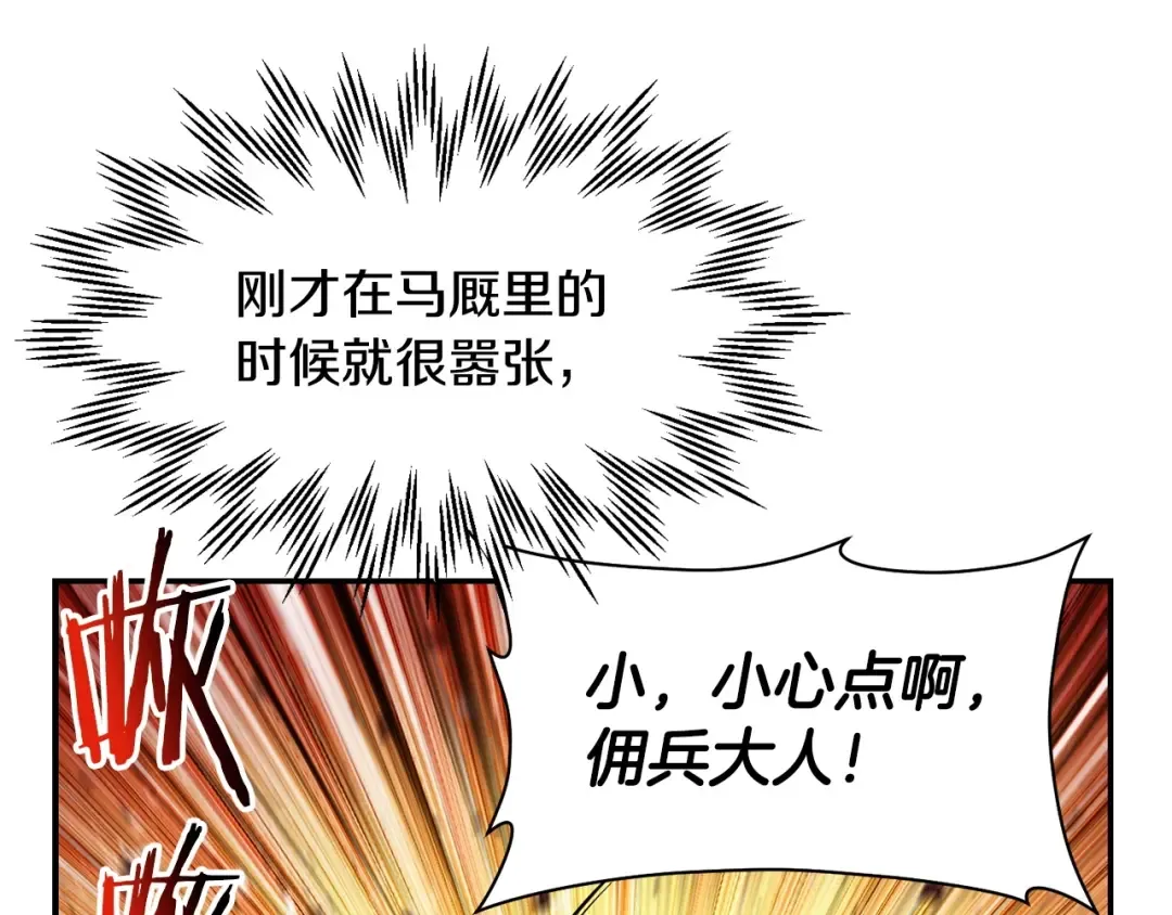第26话 窥探 第39页