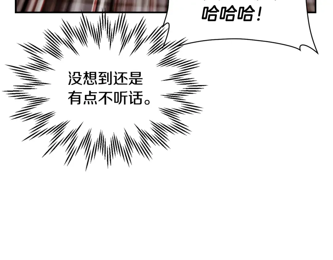 第26话 窥探 第42页