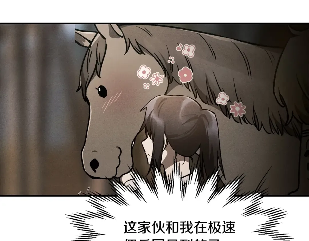 第26话 窥探 第43页