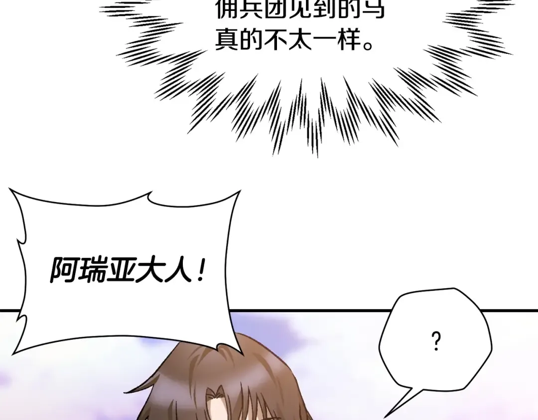 第26话 窥探 第44页