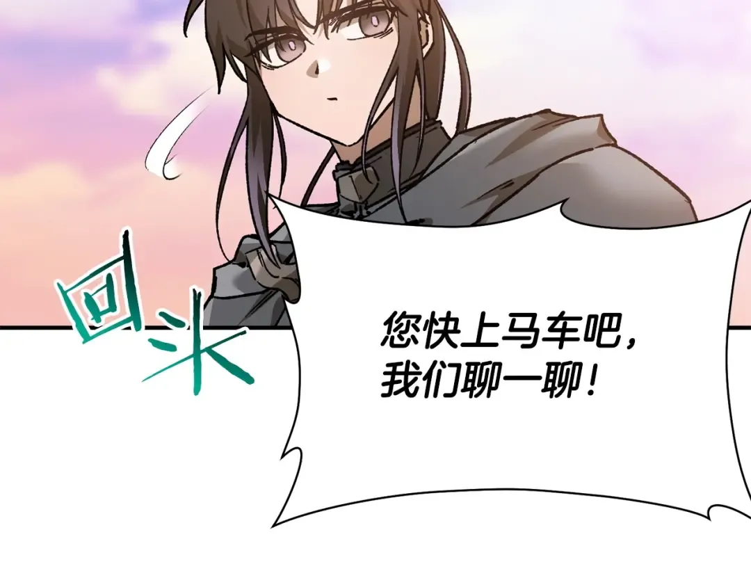 第26话 窥探 第45页