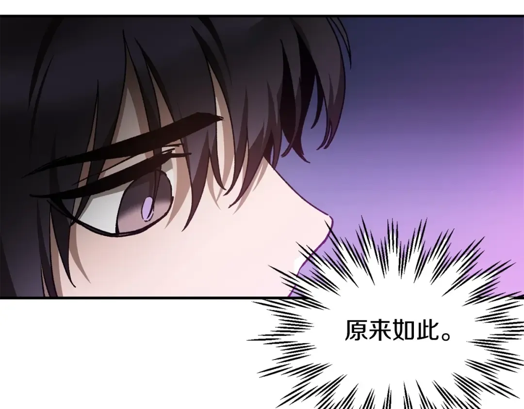 第26话 窥探 第58页