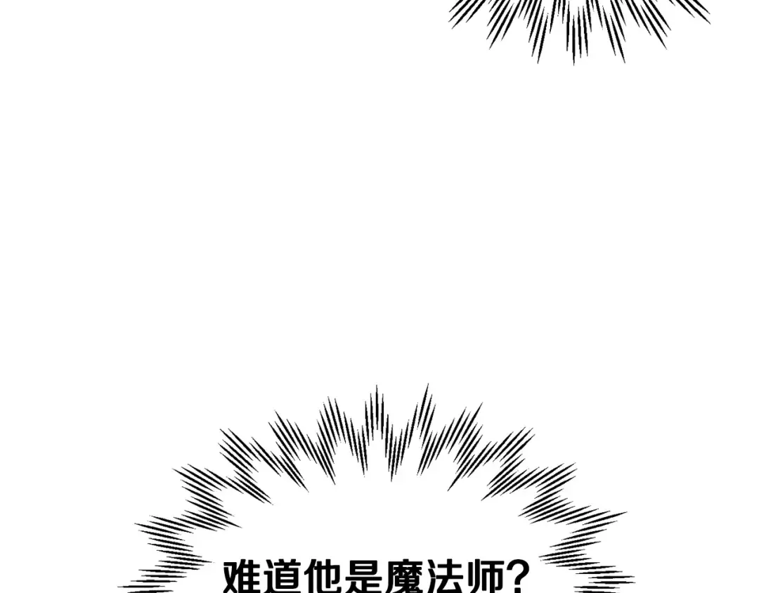 第26话 窥探 第59页