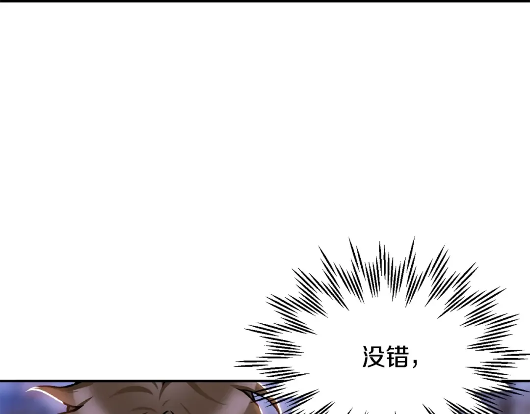 第26话 窥探 第69页