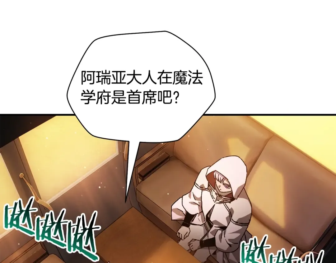 第26话 窥探 第77页