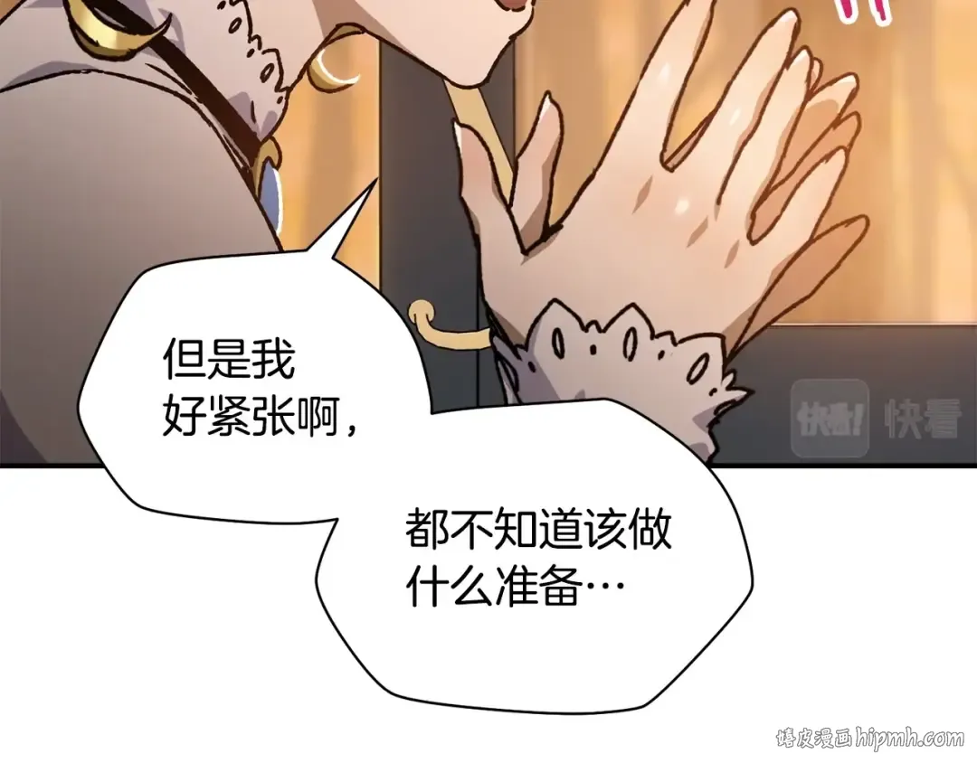 第26话 窥探 第80页