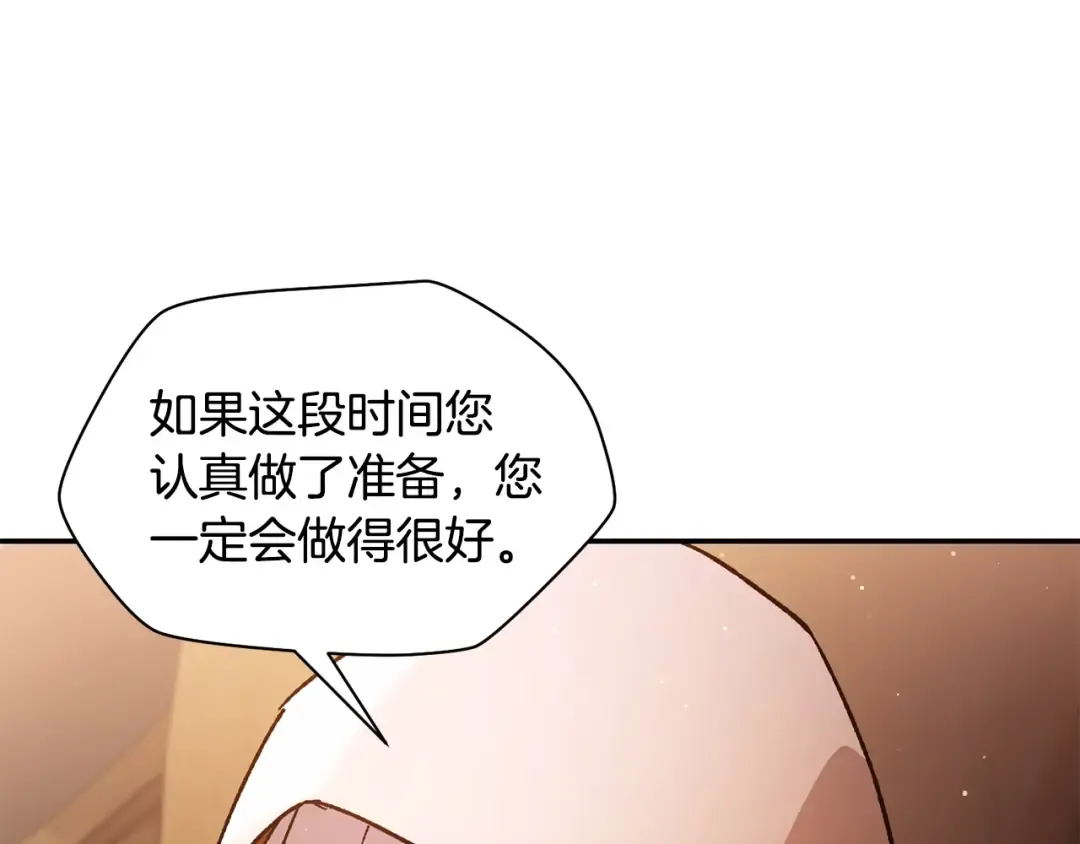 第26话 窥探 第81页