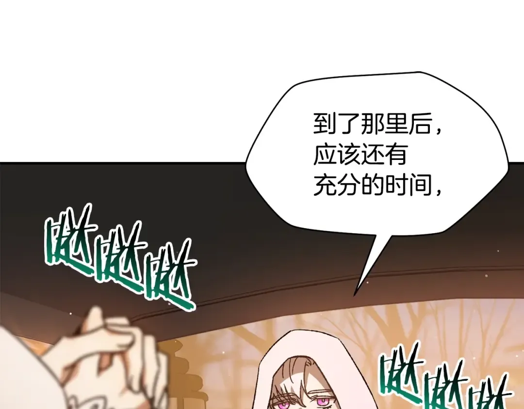 第26话 窥探 第86页