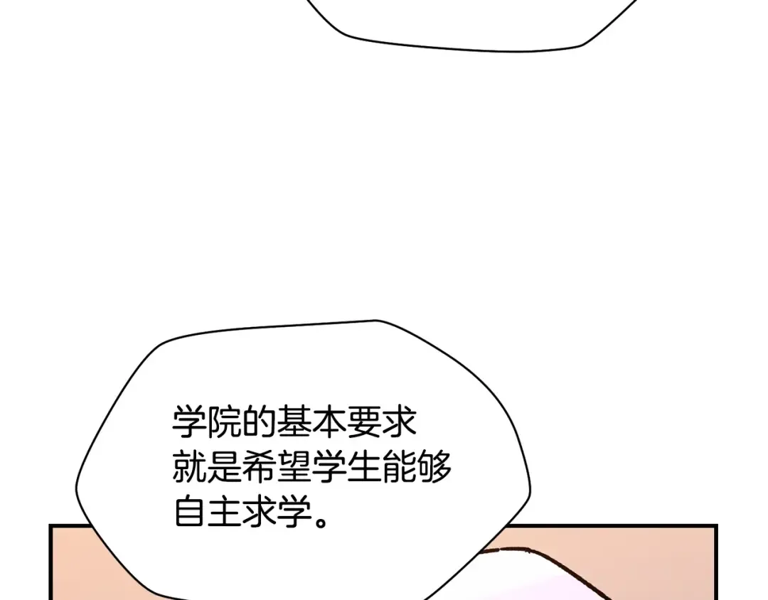 第26话 窥探 第90页