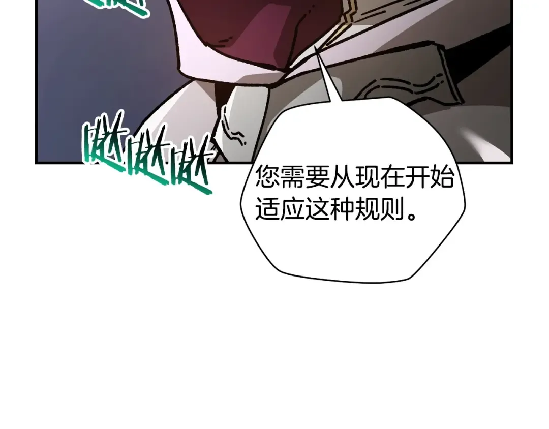 第26话 窥探 第92页