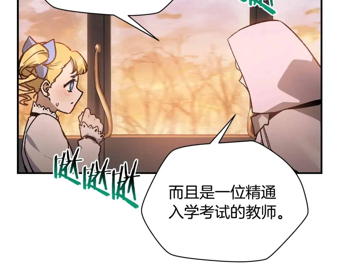 第26话 窥探 第100页