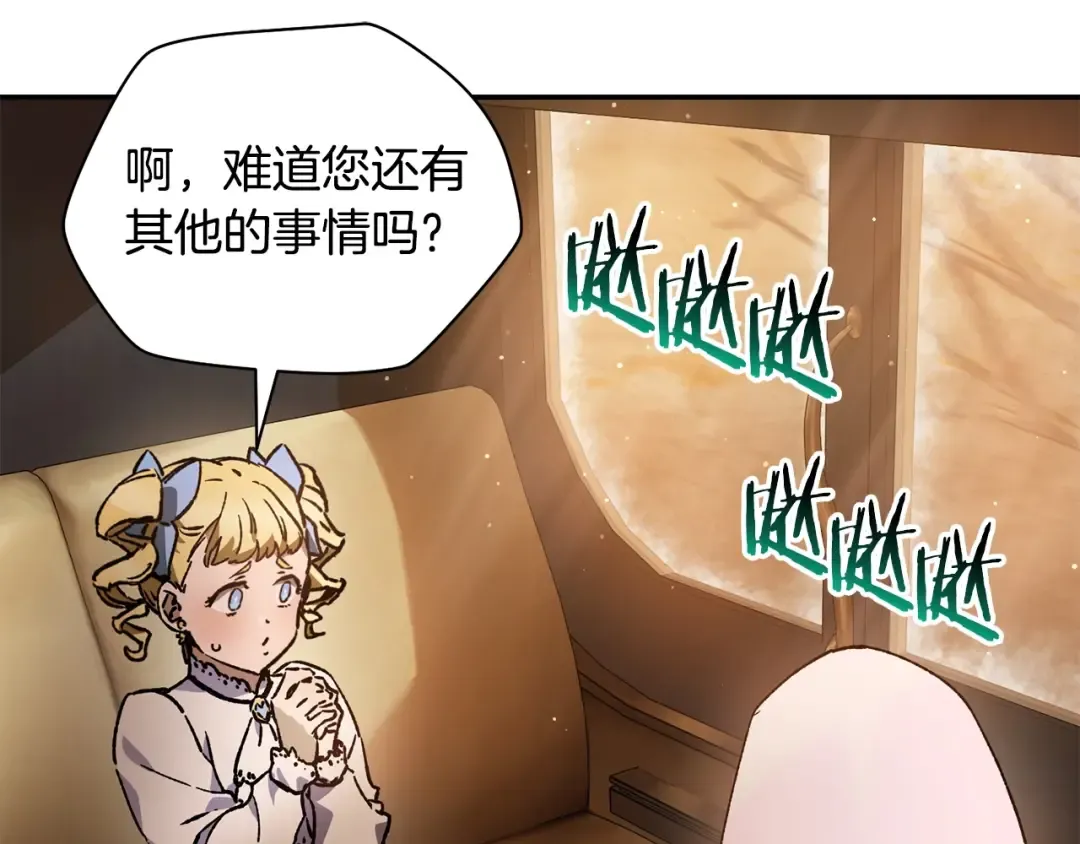 第26话 窥探 第106页