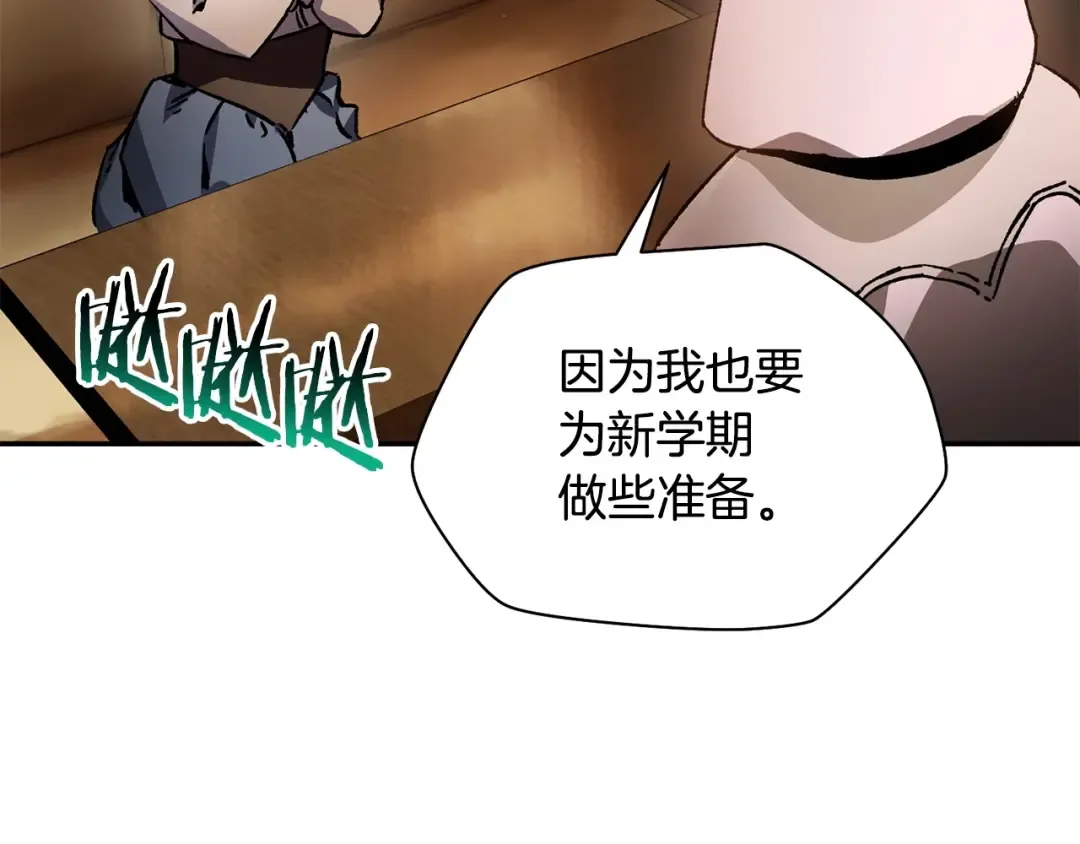 第26话 窥探 第107页