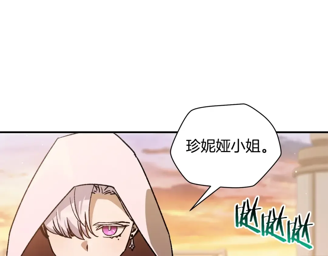 第26话 窥探 第108页