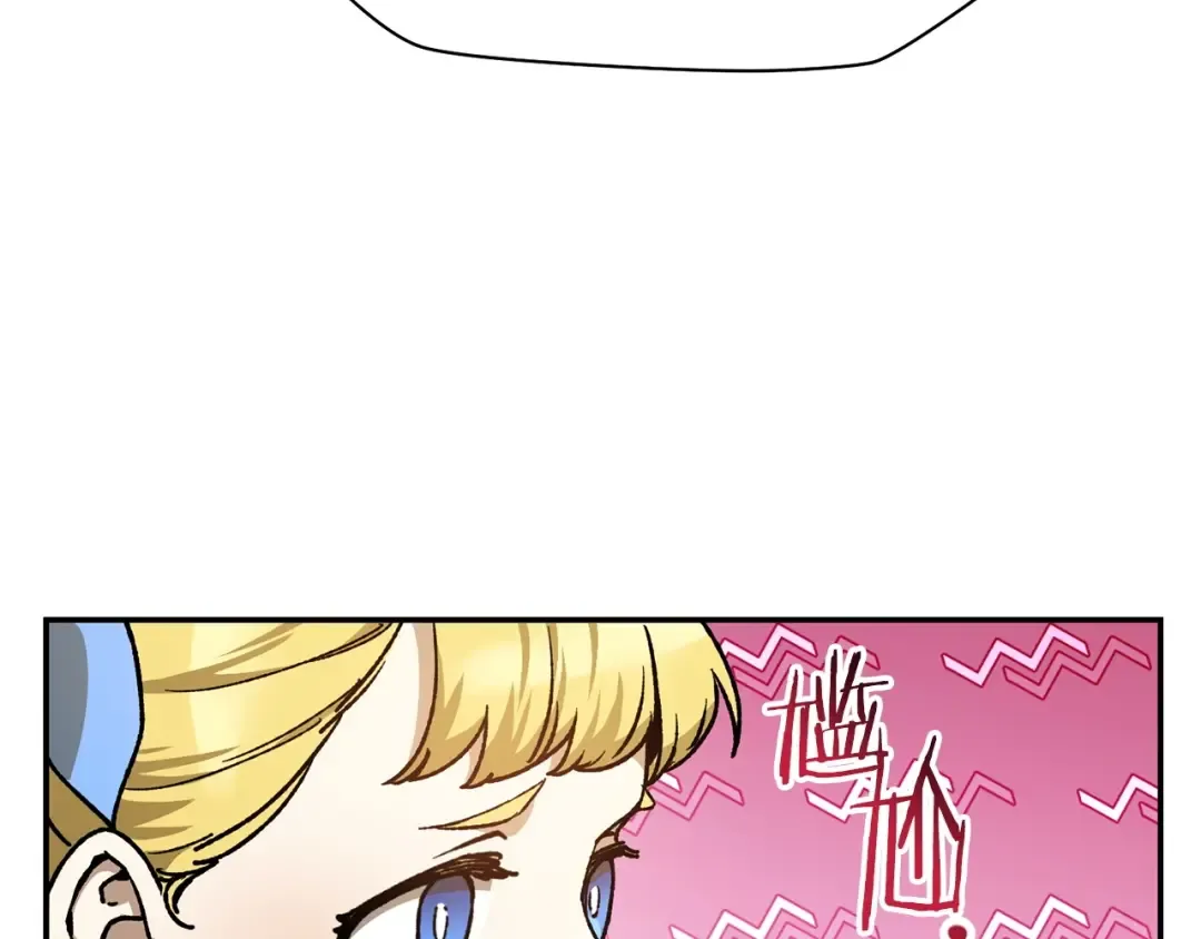 第26话 窥探 第110页