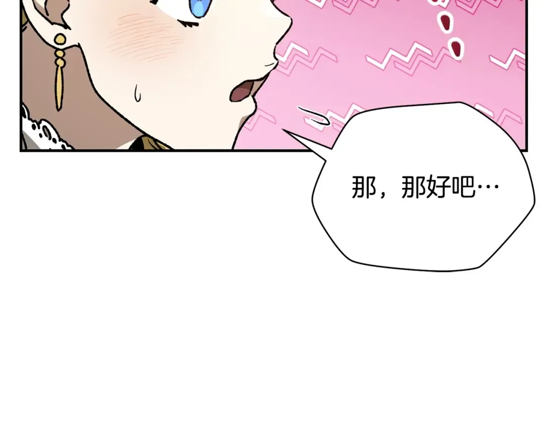 第26话 窥探 第111页