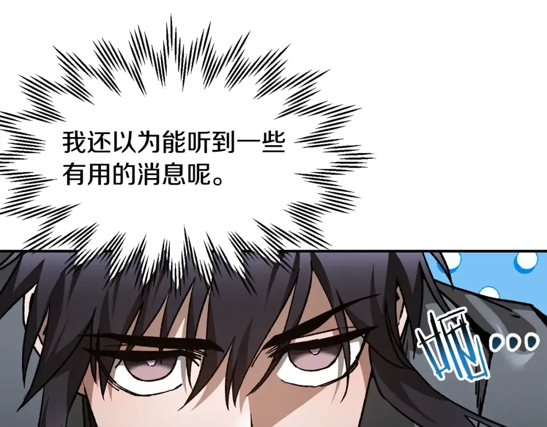 第26话 窥探 第114页
