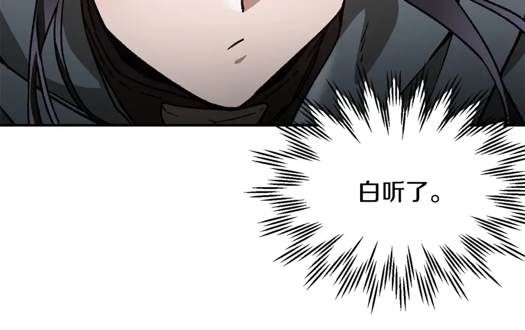 第26话 窥探 第115页