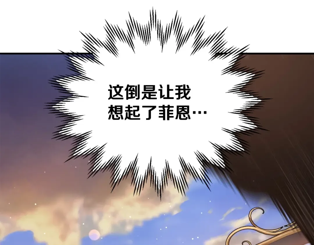 第26话 窥探 第116页