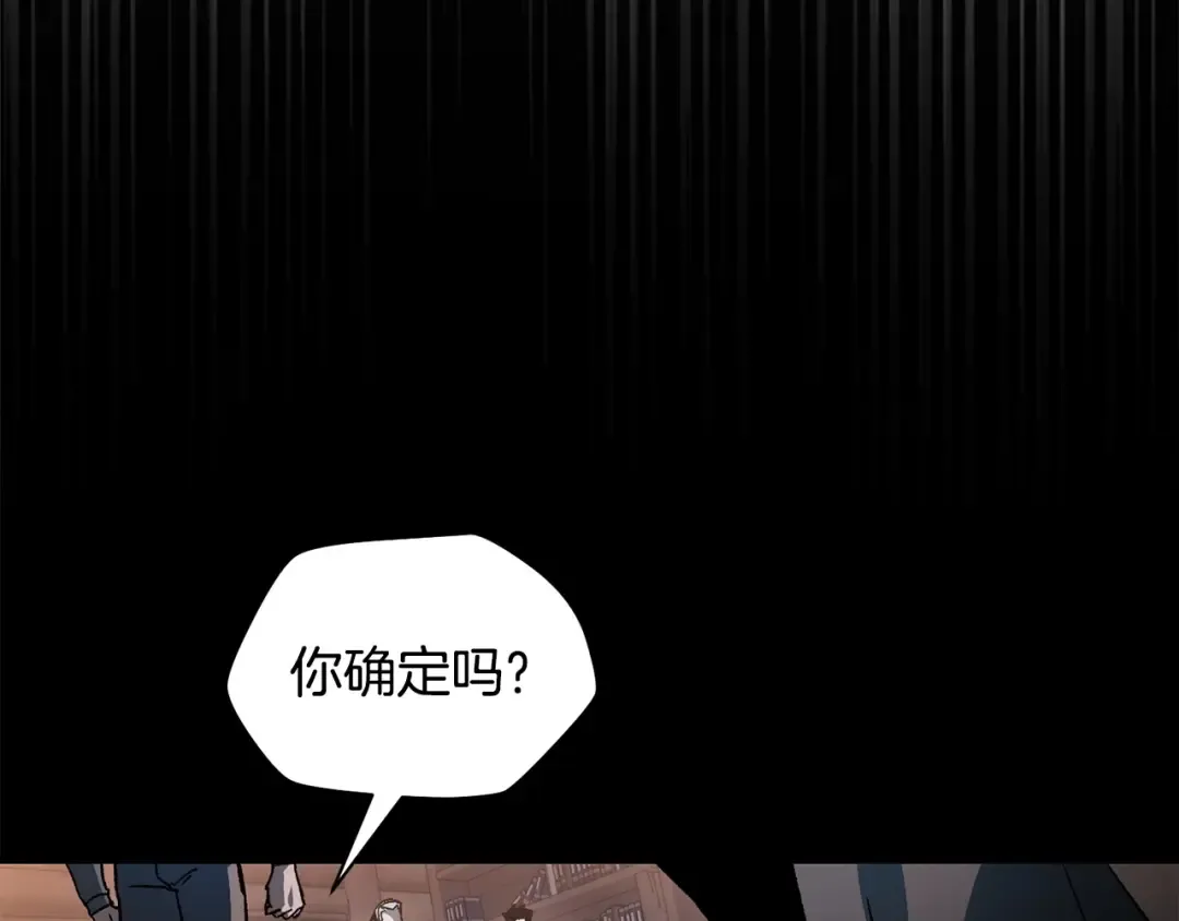 第26话 窥探 第121页
