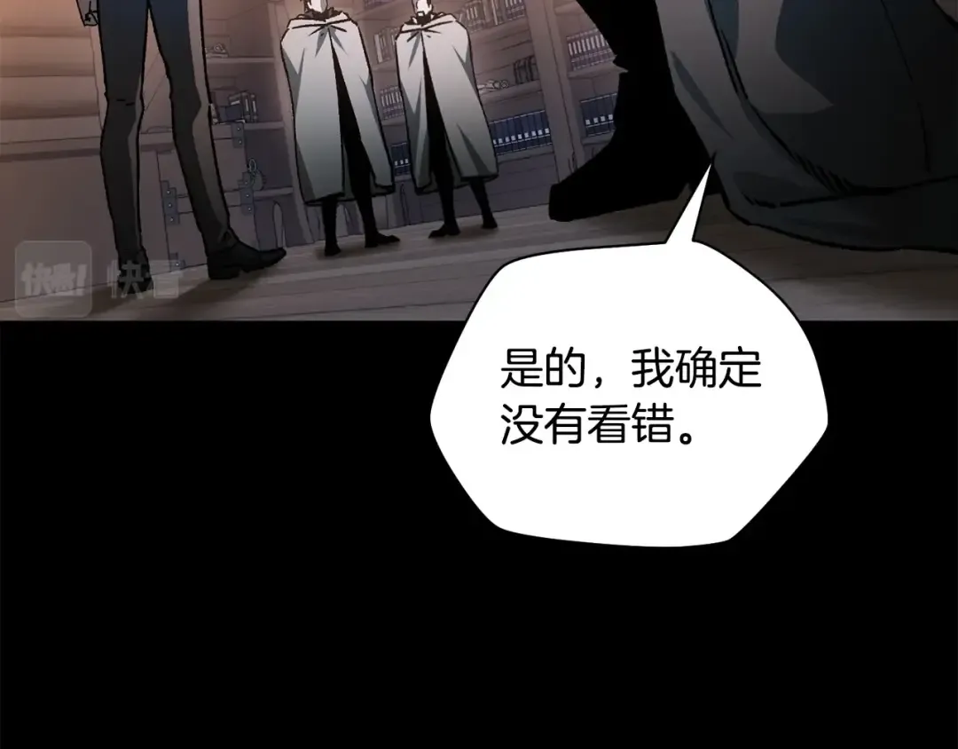 第26话 窥探 第122页