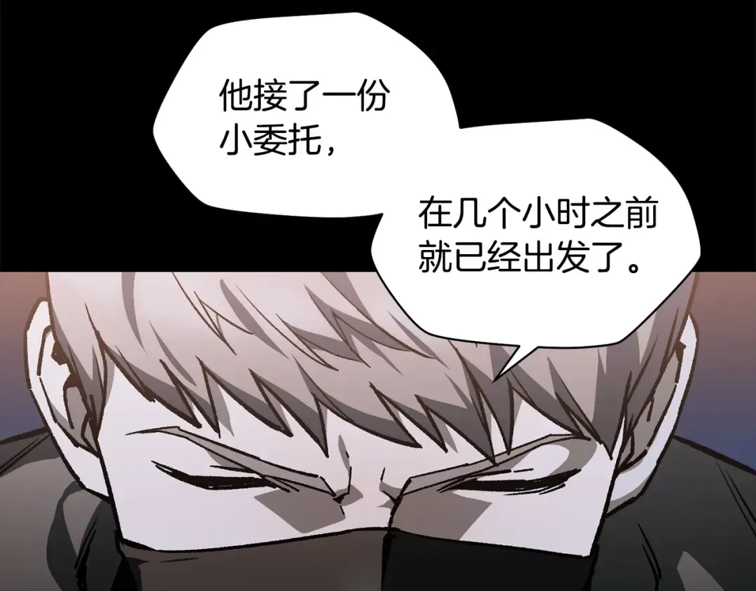 第26话 窥探 第123页